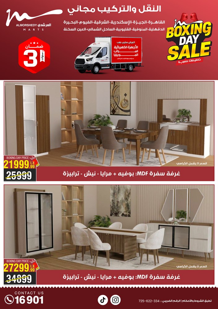 almorshedy offers from 31oct to 2nov 2024 عروض المرشدى من 31 أكتوبر حتى 2 نوفمبر 2024 صفحة رقم 12